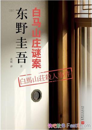 ������ɽׯ�հ�����Ұ����/�𽥳�Խ��ͳ����С˵�Ŀ��/epub+mobi+azw3