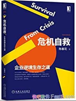 ��Σ���Ծȣ���ҵ�澳����֮�����´���/��ҵΣ�����淨/epub+mobi+azw3