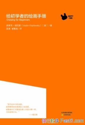 ������ѧ�ߵĻ滭�ֲᡷ������������˹/�滭����ѧϰ��/epub+mobi+azw3