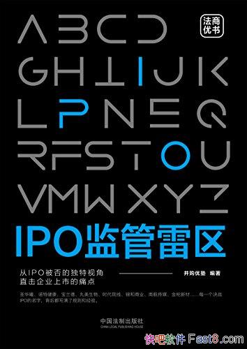 ��IPO�����������������/���鼯��30���ʻ�IPO������/epub+mobi+azw3