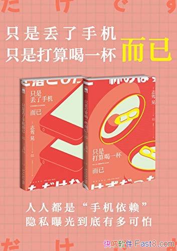 ��ֻ�Ƕ����ֻ�������װ��־�ݻ�/ֱ���ִ��˿־������/epub+mobi+azw3