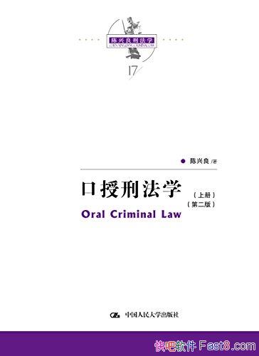 �������̷�ѧ��[�ڶ���]������/����ѧԺ�����̷��γ�/epub+mobi+azw3