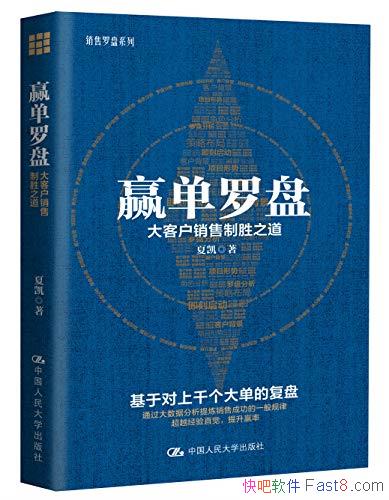 ��Ӯ�����̣���ͻ�������ʤ֮�����Ŀ�/��ѧ������·��/epub+mobi+azw3