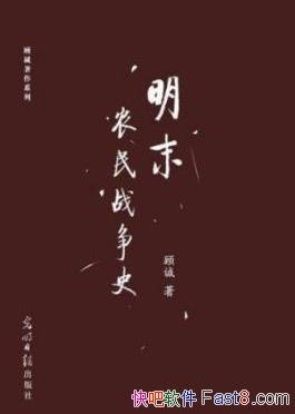����ĩũ��ս��ʷ���˳�/��ս���������˳������Ȩʧ��/epub+mobi+azw3