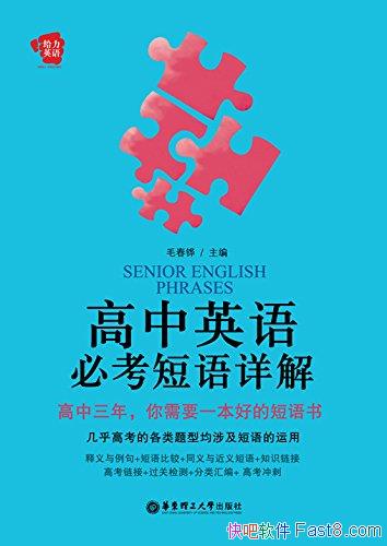 ������Ӣ��ؿ�������⡷ë����/��Ҫ�Ķ��Ｐ�̶�����/epub+mobi+azw3