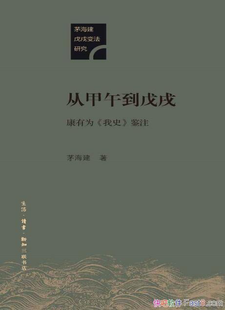 ���Ӽ��絽���磺����Ϊ<��ʷ>��ע��é����/������䷨/epub+mobi+azw3