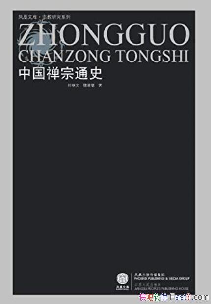���й�����ͨʷ���ż���/�й�ѧ��׫д��Ψһ������ͨʷ/epub+mobi+azw3
