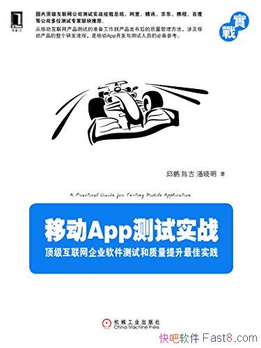 ���ƶ�App����ʵս����������ҵ�������Ժ���������ʵ��/epub+mobi+azw3