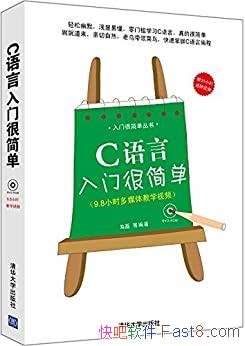 ��C�������źܼ򵥡�����/һ�����ڲ�ͬ��C����ѧϰ����/epub+mobi+azw3