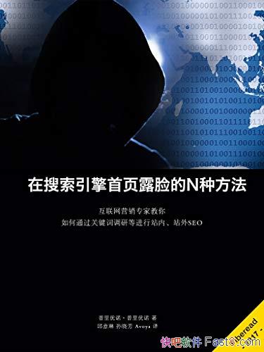 ��������������ҳ¶����N�ַ�����������/վ ��վ��SEO/epub+mobi+azw3