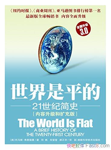 ��������ƽ�ģ�21���ͼ�ʷ���������/���������������/epub+mobi+azw3