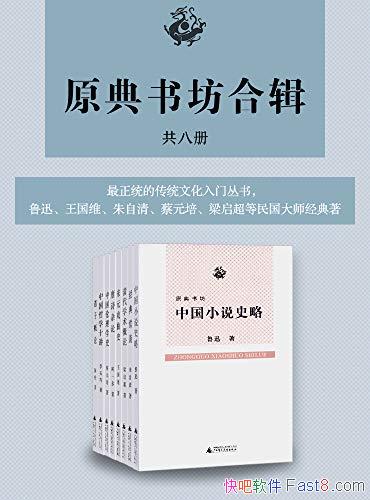 ��ԭ���鷻�ϼ���ȫ�˲�/������ͳ�Ĵ�ͳ�Ļ����Ŵ���Ŷ/epub+mobi+azw3