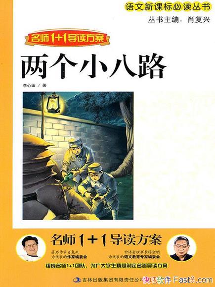 ������С��·��������/�ɳ�ΪӢ�µĸ���սʿ����������/epub+mobi+azw3