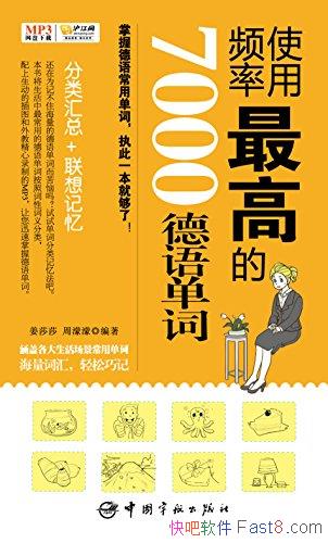 ��ʹ��Ƶ����ߵ�7000���ﵥ�ʡ�/ʵ���Գ�ǿ���ʱ�����/epub+mobi+azw3