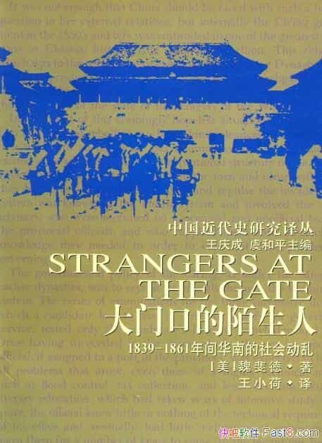 �����ſڵ�İ���ˡ�κ쳵�/1839-1861��仪����ᶯ��/epub+mobi+azw3