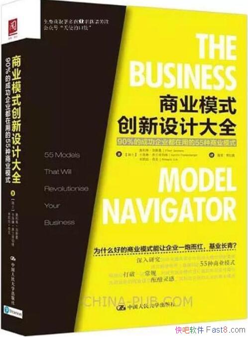 ����ҵģʽ������ƴ�ȫ��/�ɹ���ҵ���� 55����ҵģʽ/epub+mobi+azw3