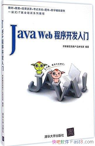��Java Web���򿪷����š�/��Web������ѧ�ߵĽǶȳ���/epub+mobi+azw3