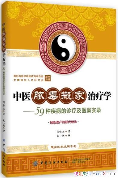 ����ҽŧ���������ѧ�������/59�ּ������� ҽ��ʵ¼/epub+mobi+azw3