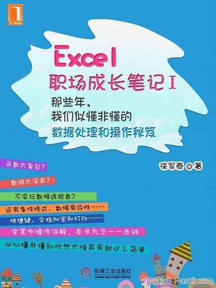 ��Excelְ���ɳ��ʼǢ�-��/��ͨ���� �������ζ�����/epub+mobi+azw3