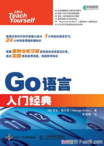 ��Go�������ž��䡷���� �¶���/��һ��ȫ�µı������/epub+mobi+azw3