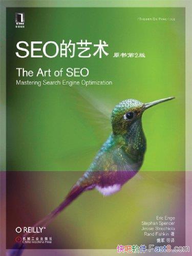 ��SEO��������[ԭ���2��]/�����ľ��� ��seo����Ĵ���/epub+mobi+azw3