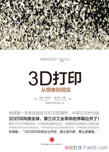 ��3D��ӡ����������ʵ������ͼ�İ�/�߽�3D��ӡ������/epub+mobi+azw3