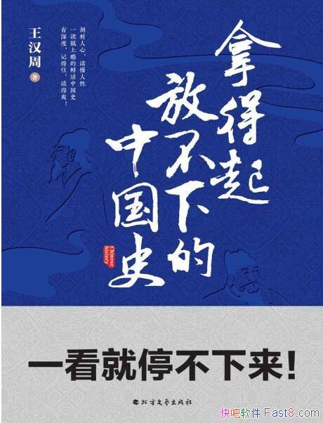 ���õ���Ų��µ��й�ʷ��������/���ӵ��������������/epub+mobi+azw3