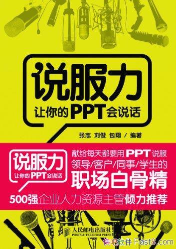 ��˵����:�����PPT��˵������־/�������˸о�Ư��PPT/epub+mobi+azw3