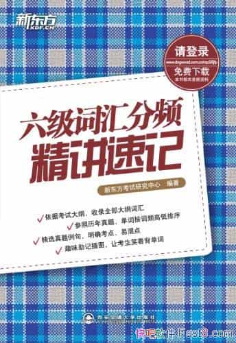 �������ʻ��Ƶ�����ټǡ����� �о�����/�¶���Ӣ��ѧϰ/epub+mobi+azw3