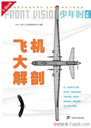 ������ʱ���ɻ������:���е����ܡ�С��/����ѧϰ��˼��/epub+mobi+azw3