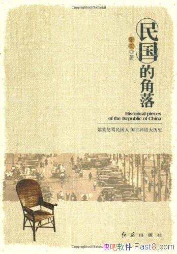 ������Ľ��䡷����/��νʷ�������˾� �۵�ҰȤ��Ȼ��Ҳ/epub+mobi+azw3