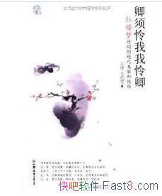 ���������������䡷��ӧ��/��¥��ʫ�ʵľ�������������/epub+mobi+azw3
