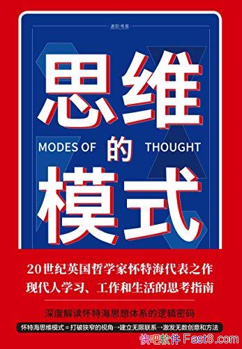 ��˼ά��ģʽ��ŵ˼�����غ�/�߸����˼ά�����������/epub+mobi+azw3