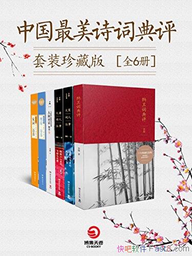 ���й�����ʫ�ʵ�����װ��ذ桷ȫ����/����ŵ���ѧ��/epub+mobi+azw3