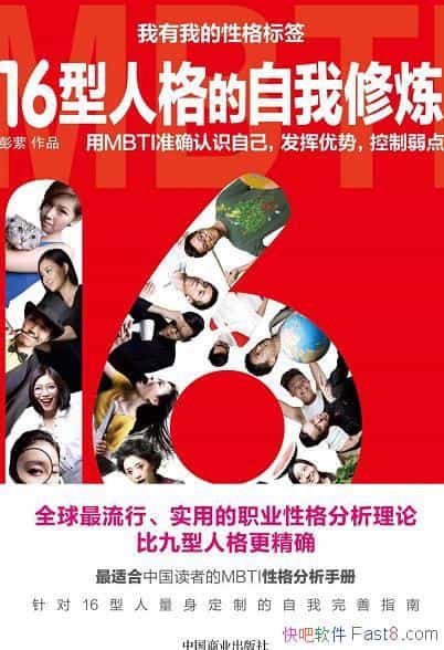 ��16���˸����������������/��ʶ�Լ��������ƿ�������/epub+mobi+azw3