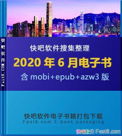 ����ɵ����鼮2020��06�´�����ء�/2020��06��ȫ����/epub+mobi+azw3