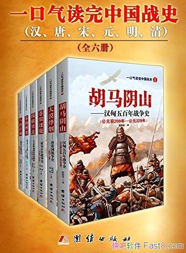 ��һ���������й�սʷϵ�С�������/������Ԫ���干����/epub+mobi+azw3