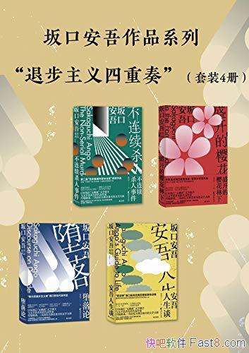 ���ձ���ѧ��ʦ��ڰ���ϵ����Ʒ����4��/�˲�����������/epub+mobi+azw3