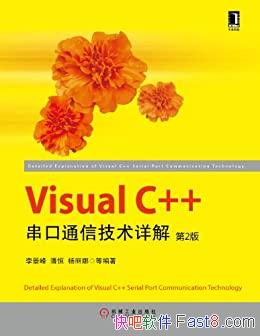 ��Visual C++����ͨ�ż�����⡷��2��/������ʵ�ü���/epub+mobi+azw3