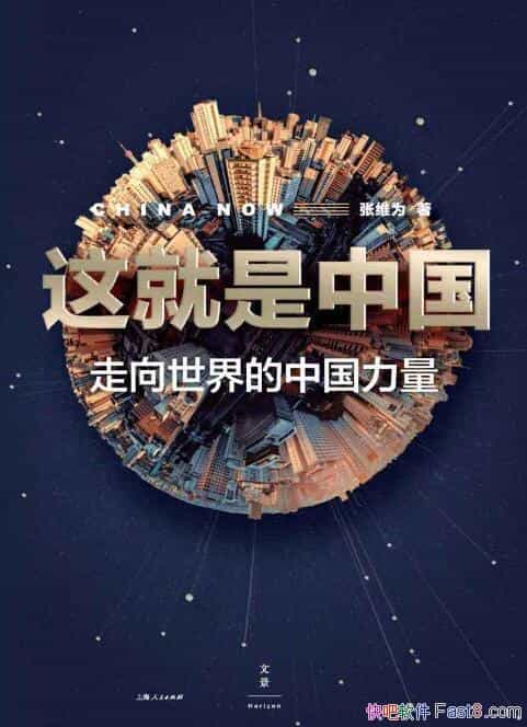 ��������й�����άΪ/Ϊ�����������˹�ͬ���й����ж�/epub+mobi+azw3