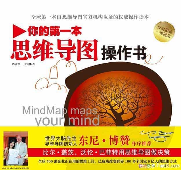 ����ĵ�һ��˼ά��ͼ�����顷�����/��֤Ȩ����������/epub+mobi+azw3