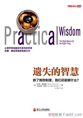 ����ʧ���ǻۡ�ʩ�ߴ�/���˱�Թ�ƶȣ����ǻ�����ʲô��/epub+mobi+azw3