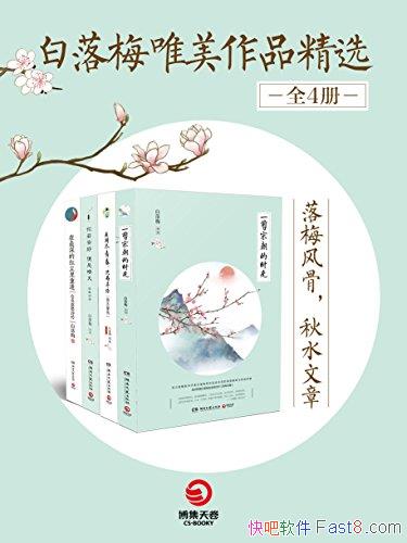 ������÷Ψ����Ʒ��ѡ��ȫ4��/һ������� ����ŵ�����/epub+mobi+azw3