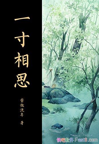 ��һ����˼��ȫ2�� ��΢����/ɲ������������·�ֻʣ��/epub+mobi+azw3