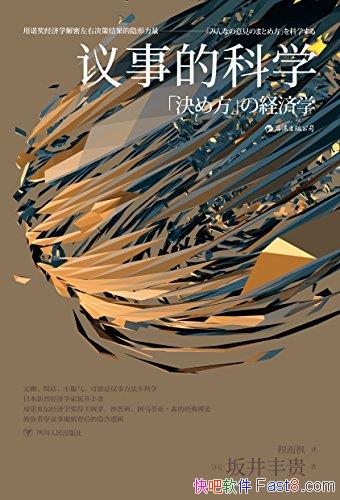 �����µĿ�ѧ���ྮ���/����ѧ�����������Ӷ�����ѧ��/epub+mobi+azw3