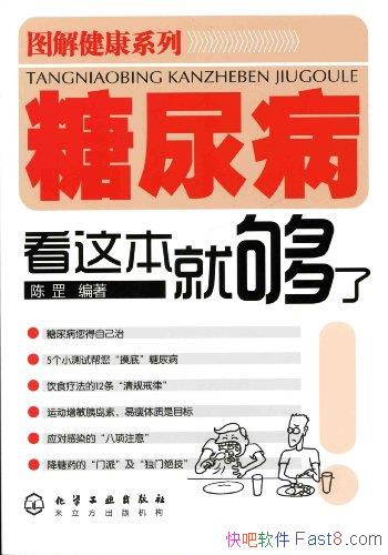 �����򲡿��Ȿ�͹��ˡ�[ͼ�⽡��ϵ��]���/���������/epub+mobi+azw3