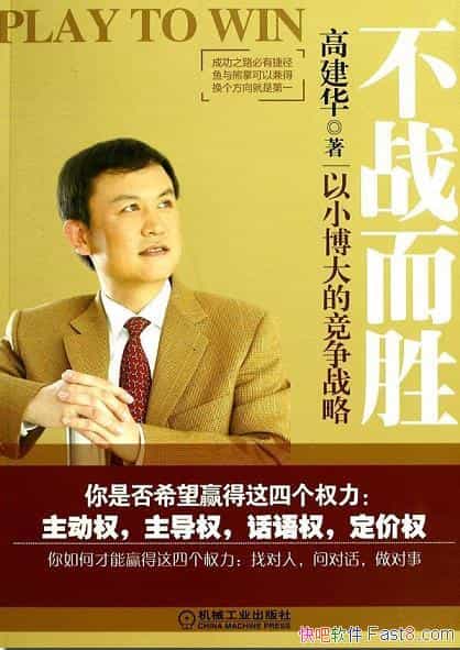 ����ս��ʤ����С����ĵľ���ս�ԡ��߽���/Ӯ�ĸ�Ȩ��/epub+mobi+azw3
