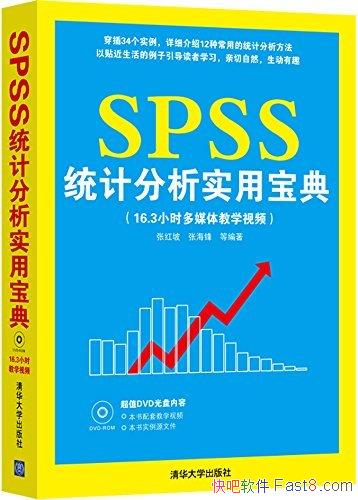 ��SPSSͳ�Ʒ���ʵ�ñ��䡷�ź���/����ͳ�Ʒ�������֪ʶ/epub+mobi+azw3