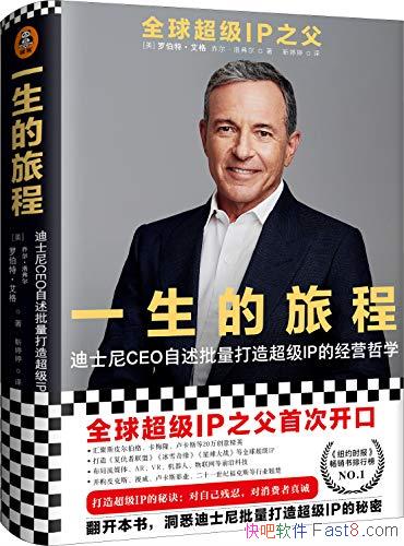��һ�����ó�:��ʿ��CEO������/�ȶ��Ǵ��Ƽ��쵼���̿�/epub+mobi+azw3