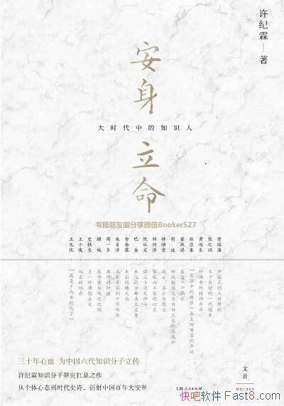 ��������������ʱ���е�֪ʶ�ˡ�������/���Ǵ�ͳ�й���/epub+mobi+azw3